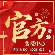 <b>采用约10.8米全景智能宽厅、270度环幕落地窗与空</b>