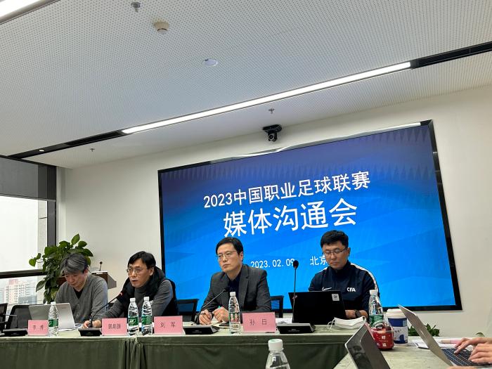 中超新政：恢复主客场制，取消U23球员硬性上场