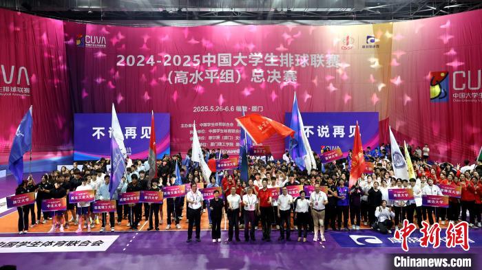 厦门落幕的2024-2025中国大学生排球联赛高水平组