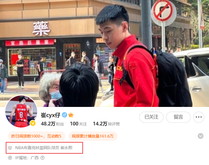 崔永熙标签争议引热议 网友区别对待曾凡博