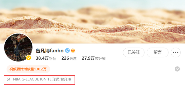 崔永熙标签争议引热议 网友区别对待曾凡博