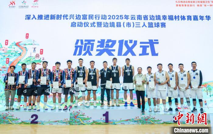 景洪市夺魁 云南边境篮球赛圆满收官 中国球队将