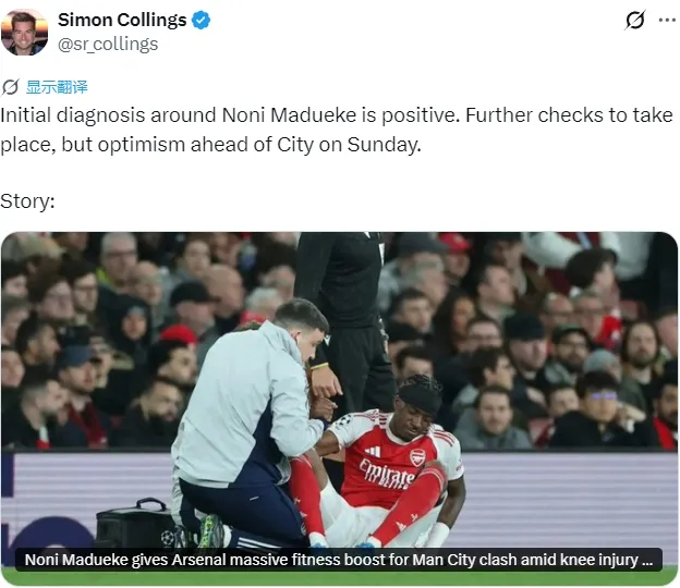 p阿森纳欧冠半决赛赛程公布 曼宁格离世引发哀悼