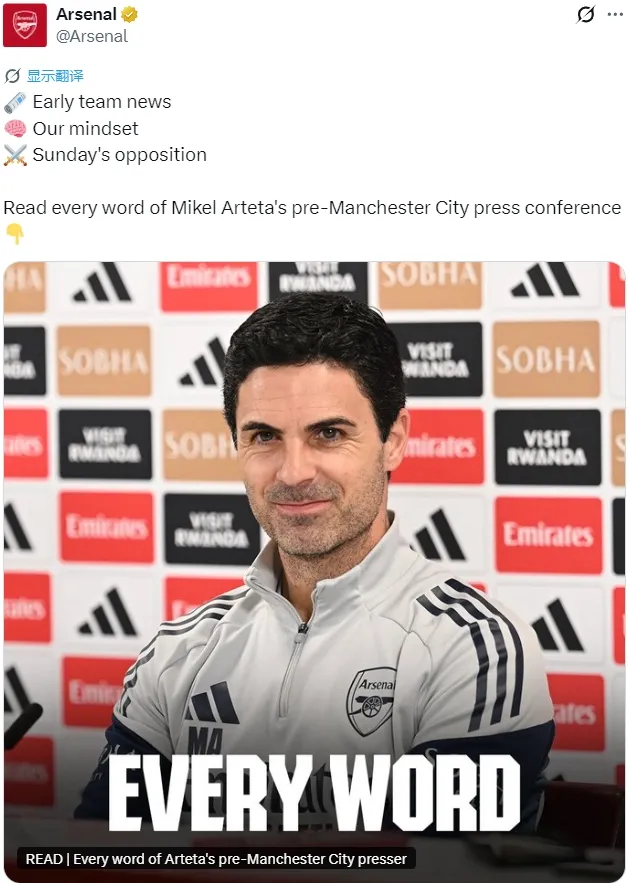 p阿森纳欧冠半决赛赛程公布 曼宁格离世引发哀悼