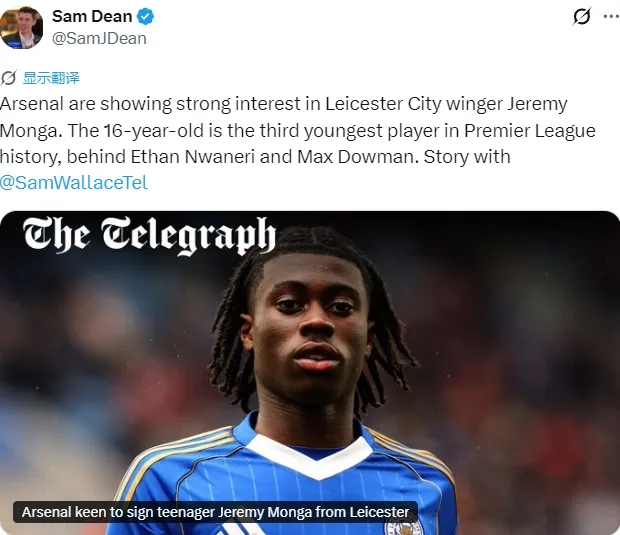 p阿森纳欧冠半决赛赛程公布 曼宁格离世引发哀悼